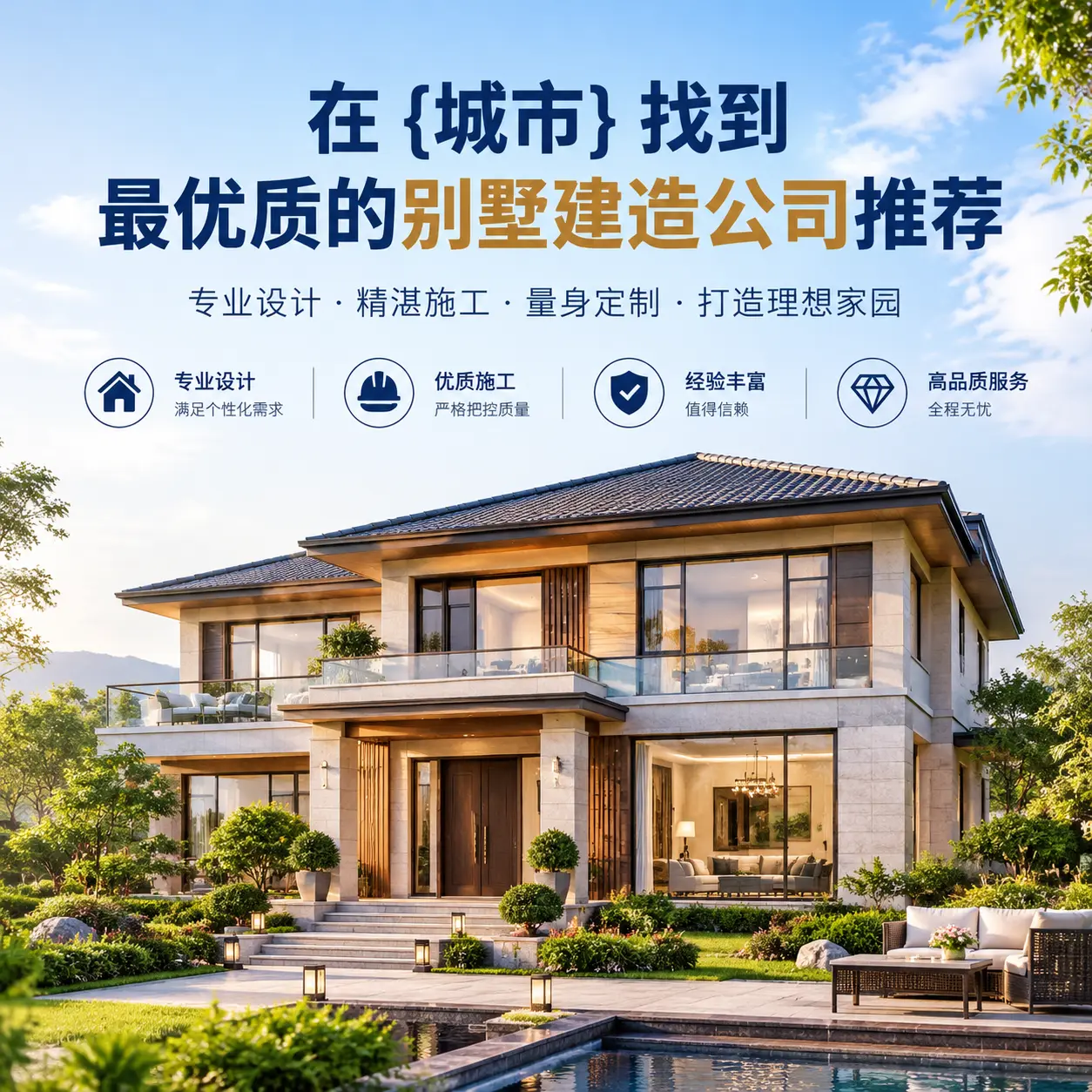 在 铜仁 找到最优质的别墅建造公司推荐